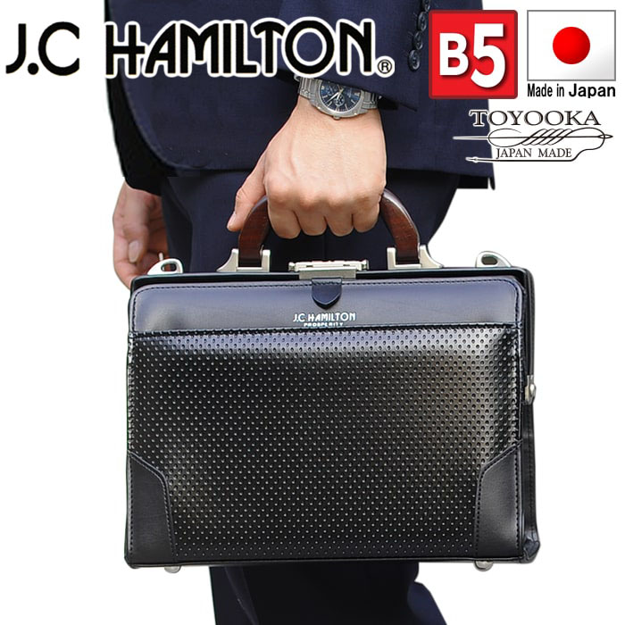 ビジネスバッグ ダレスバッグ メンズ ミニダレス B5 セカンドバッグ 豊岡製 ブランド J.C HAMILTON 22318 仕切り 大開き 通勤 散歩 冠婚葬祭 結婚式 旅行 外出 通院 鞄倶楽部｜バッグ　エクスプレス