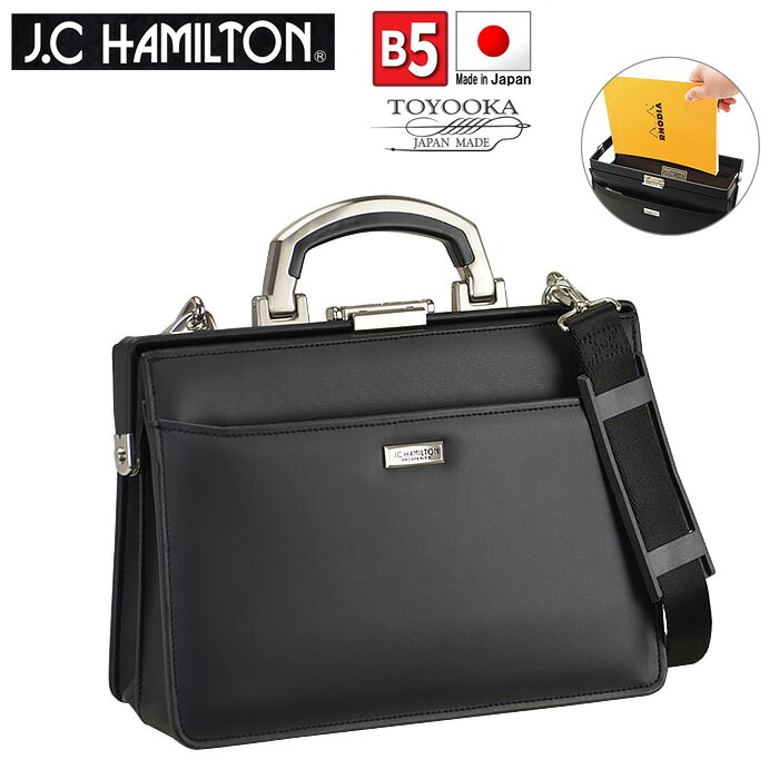商行為御徒面子 二番目御徒面子 ミニダレス ダレスバッグ B5 撥水 ブランド名 J.C HAMILTON 22341  豊岡製鞄 小さめ フォーマル 通い ほっつき歩く 冠婚葬祭 華燭の典 旅する 出で立つ 通院 鞄結社