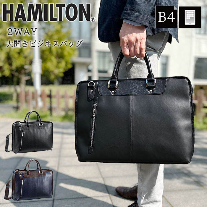 HAMILTON 鞄 ブリーフバッグ　ビジネスバッグ　2way B4 楽天市場】ビジネスバッグ ブリーフケース B4 2WAY 大開き 自立 メンズ