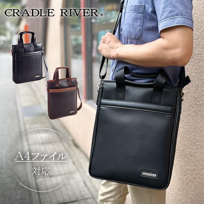 ショルダーバッグ トートタイプ 手提げ メンズ レディース a4ファイル対応 撥水 汚れに強い ブランド CRADLE RIVER 26719 縦型 肩掛け 旅行 お散歩 お出掛け 通勤 通学 鞄倶楽部