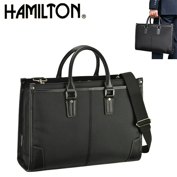 ビジネスバッグ a4 自立 軽量 大容量 ブリーフケース メンズ レディース 2way ブランド HAMILTON 26723 ショルダー 2層式 大開き 通勤 通学 就活 鞄倶楽部