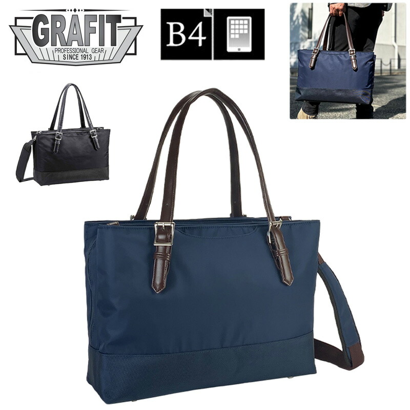 商行為御徒面子 トートバッグ メンズ レディース B4 A4 ブランド名 GRAFIT 53437 肩先胴締め 黒 経口避妊薬相応う 横型 大開 通い 通学 鞄組合