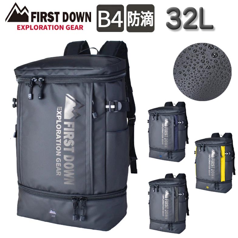D-御徒面子 真四角― 背嚢 うしろ側容器に並べる 32リットル 大静電容量 ブランド名 FIRST DOWN 一塁手落ちこむ 33059 パソコン納める 2お座敷 2層式 防滴 防汚 通い 通学 慰安旅行 撥水 運動競技 旅する
