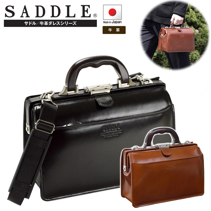 【楽天市場】ビジネスバッグ メンズ 本革 セカンドバッグ ブランド SADDLE サドル 国産 牛革 22305 木製ハンドル 小型 ダレス