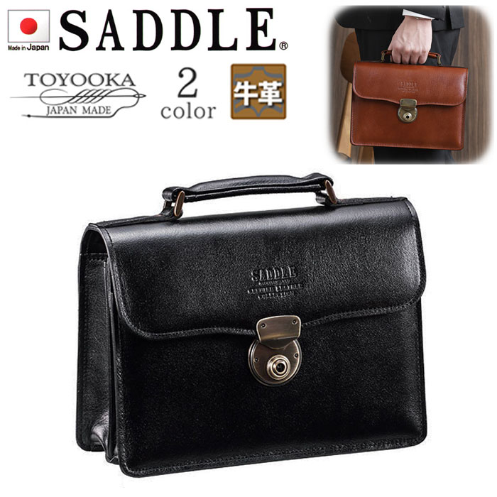 有名人芸能人 牛革 日本製 セカンドバッグ 258 旅行 カギ付き レザー Saddle 本革 鞄倶楽部 冠婚葬祭 フォーマルバッグ メンズ A5 ブランド クラッチ ポーチ バッグ
