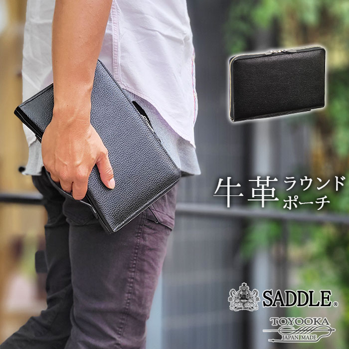 クラッチペダル御徒面子 二番め御徒面子 メンズ バックインバッグ  ブランド名 SADDLE 25933 A5 牛皮 なめし革 日本製 フォーマル 礼服用 黒 ほっつき歩く 冠婚葬祭 御芽出度 旅する 出掛ける 通院 鞄組合