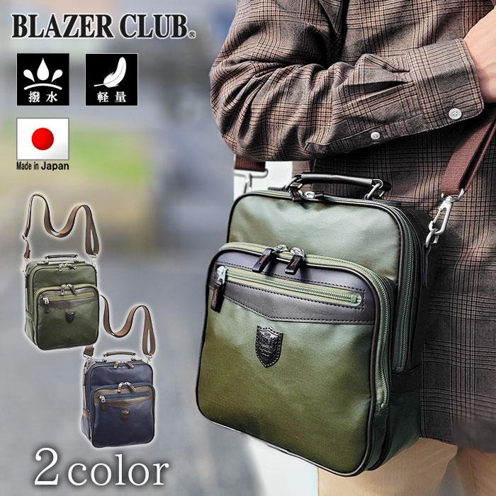 ショルダーバッグ フォーマル カジュアル 日本 豊岡製 メンズ ブランド BLAZER CLUB 16459 A5 2way 撥水 防雨 防汚 小型 小さめ 縦型 肩掛け 散歩 冠婚葬祭 結婚式 旅行 外出 通勤