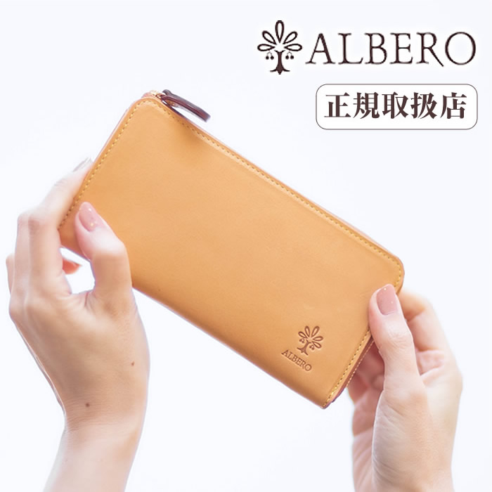 【アルベロ限定特典付き】 アルベロ ALBERO 長財布 レディース コンパクト長財布 L字ファスナー 日本製 ナチュレ NATURE 小銭入れ付き ヌメ革 5399 WS