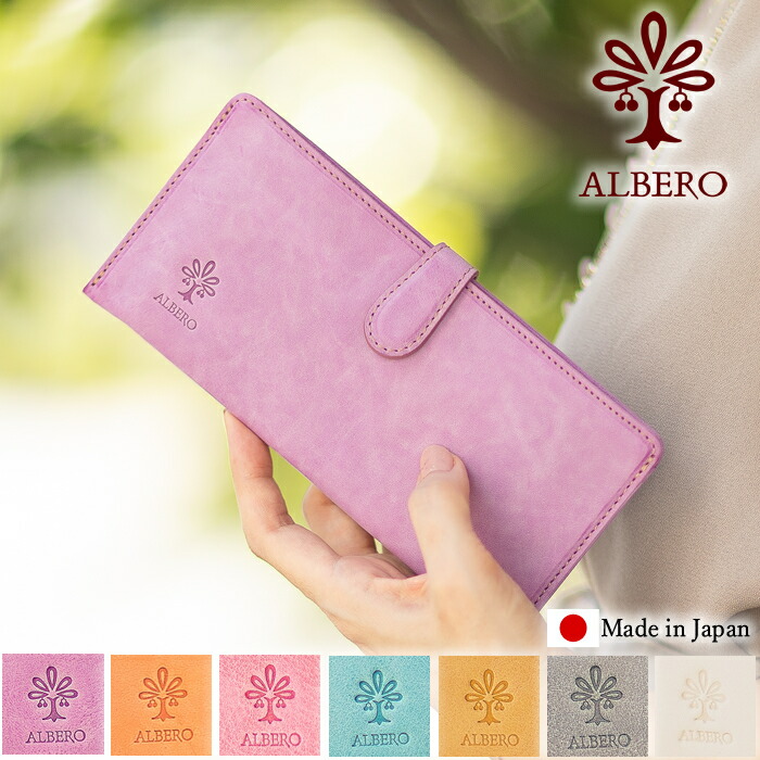 【アルベロ限定特典付き】 アルベロ 財布 長財布 レディース 薄型長財布 小銭入れ付き 日本製 ALBERO モンテビアンコ MONTE BIANCO 牛革 イタリアンレザー 251 WS｜バッグのロワール