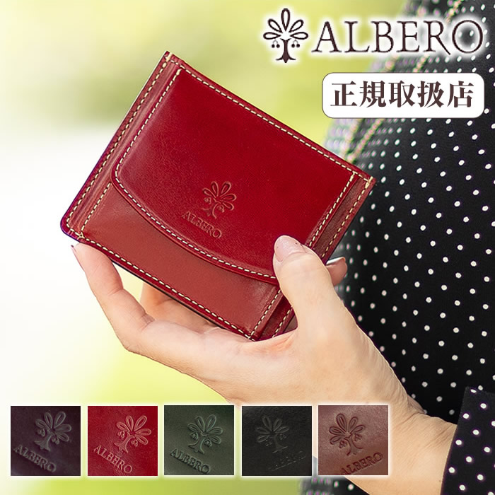 【アルベロ限定特典付き】 アルベロ 小銭入れ コインケース レディース 日本製 オールドマドラス ALBERO 6537 QA