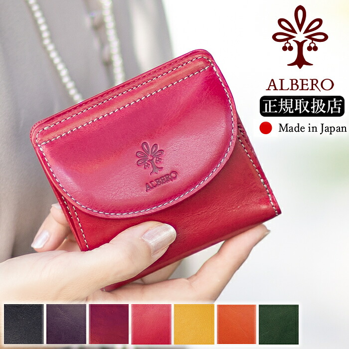 【アルベロ限定特典付き】 アルベロ 二つ折財布 レディース 財布 折り財布 BOX型小銭入れ ALBERO ピエロ PIERROT 日本製 6448 WS