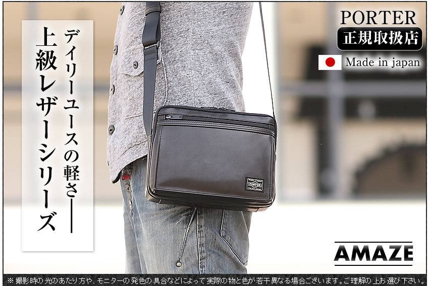 新作 男性 メンズ 斜め掛け Amaze アメイズ 吉田カバン Porter S 小さめ ショルダーバッグ ポーター ラッピング無料 ノベルティ付 レディース プレゼント 誕生日 ギフト包装 人気 ブランド 022 女性 メンズバッグ Indonesiadevelopmentforum Com