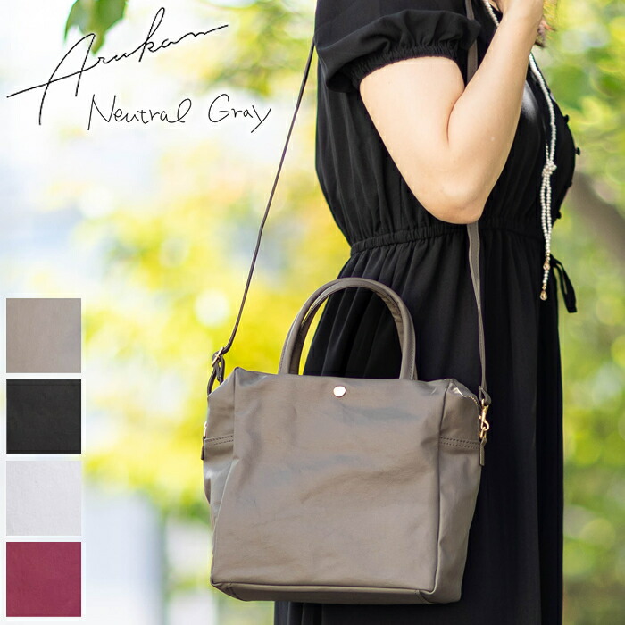 Neutral Gray ニュートラルグレイ NH488 ジャーニー 2WAY ショルダー