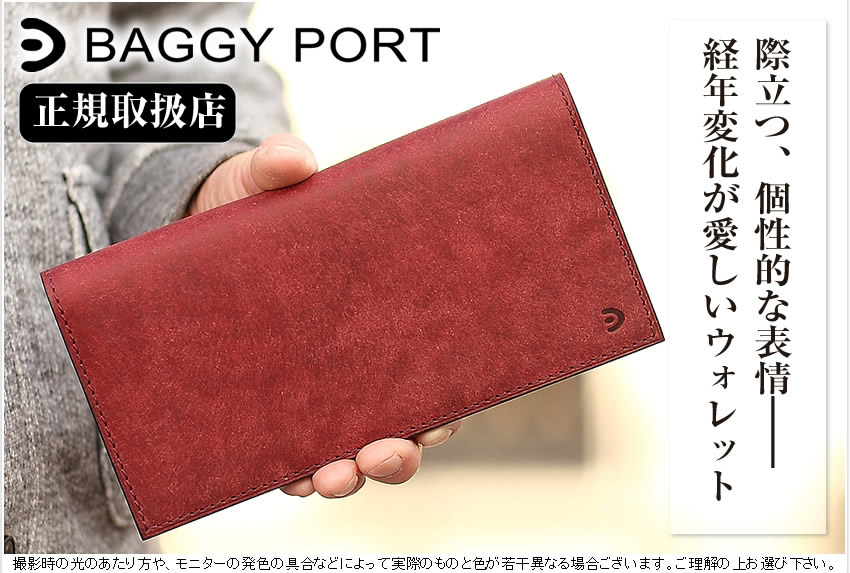 100 本物保証 楽天市場 5 17 月 12 00までノベルティ マスクケースwプレゼント バギーポート Baggy Port 長財布 財布 ブオナ かぶせ メンズ ロング ウォレット 牛革 長財布 Zys 2401 Ws バッグのロワール 50 Off Smaypkbontang Sch Id