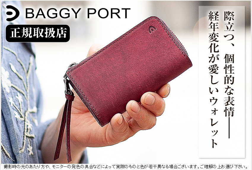 バギーポート キーケース キーホルダー スマートキー対応 牛革 BAGGY