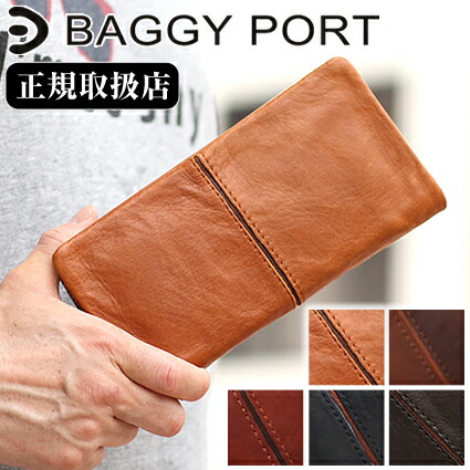 【選んでもらえる特典付き】 バギーポート 財布 長財布 ラウンドファスナー メンズ 牛革 BAGGY PORT フルクロームツートン ファスナー ロング ウォレット 長財布 HRD-400 WS