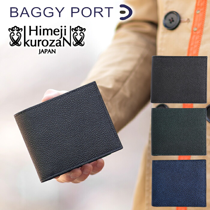 【選んでもらえる特典付き】 バギーポート 財布 二つ折り財布 メンズ 折財布 牛革 BAGGY PORT 黒桟革 ZYS-392 WS