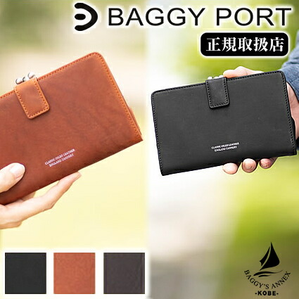 【選んでもらえる特典付き】 バギーポート 財布 長財布 がま口 OILED CLASSIC メンズ レディース 牛革 BAGGY PORT バギーズアネックス BAGGY'S ANNEX lzkm-3004 WS