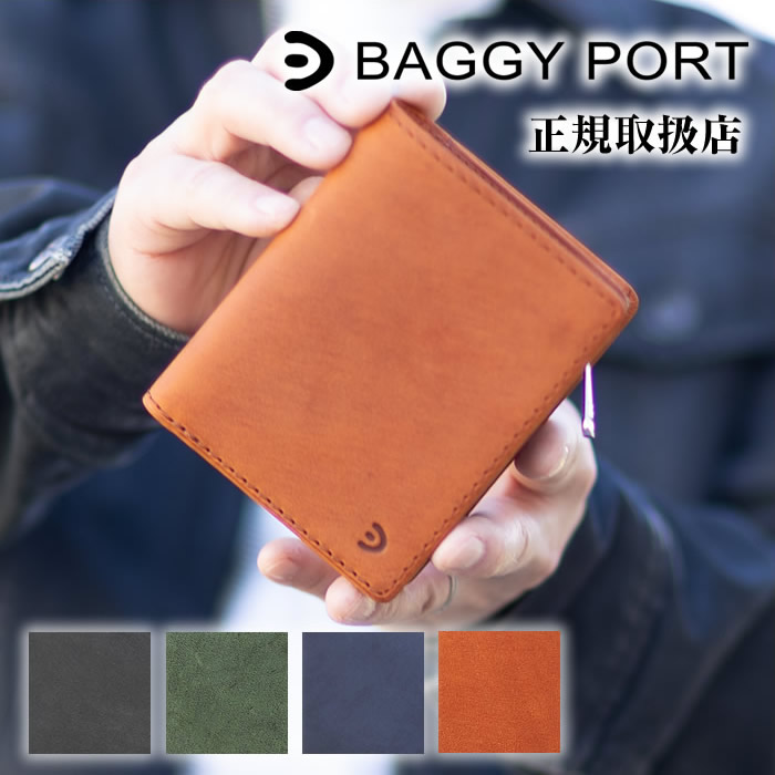 【選んでもらえる特典付き】 バギーポート 財布 二つ折り財布 メンズ レディース 折り財布 コンパクト ハーフ BAGGY PORT TEXAS テキサス 牛革 ZYS-1504 WS 母の日ギフト 母の日ラッピング