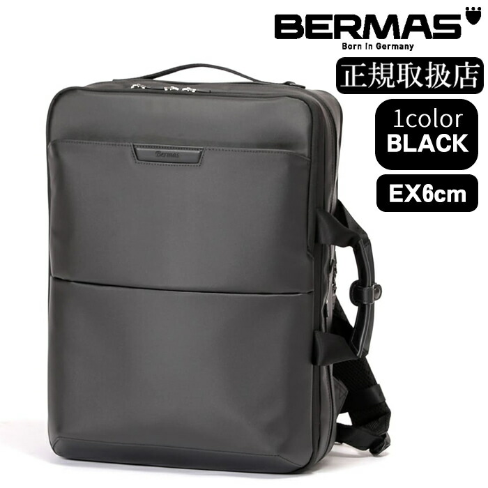 楽天市場】【選んでもらえる特典付き】 バーマス 2層リュック 39c EX5c