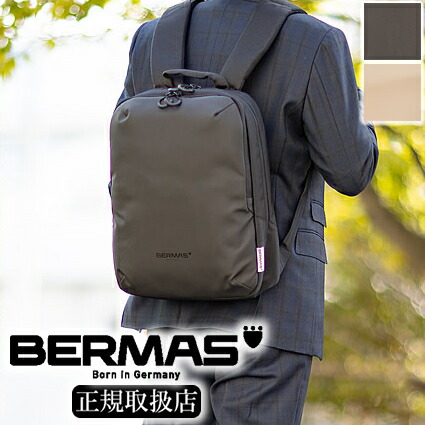 【選んでもらえる特典付き】生産終了モデル バーマス ビジネスリュック ミニリュック メンズ レディース リュックサック ビジネスバッグ A4 ポケッタブルトート付属 BERMAS フリーランサー FREELANCER 60372 WS|バッグのロワール