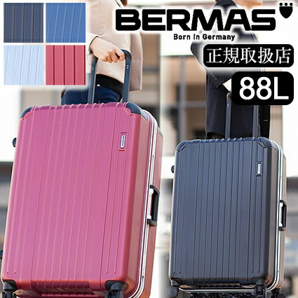 キャリーケース スーツケース スーツケース 無料手荷物サイズ キャリーバッグ Bermas キャリーケース キャリーバッグ ヘリテージ ヘリテージ Lサイズ l バーマス 6 28 月 12 00までコーヒーキーチェーン ノベルティのwプレゼント バーマス Bermas スーツケース l