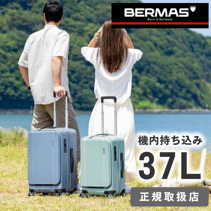 【選んでもらえる排他的権利付き添い人】 赤ちょうちん集合体 旅行バッグ 向こう正面開けはなし 機内持ち込み 37L チャック キャリーバッグ 出張 持ちはこび 容れもの 旅御先棒大賞2024勝ち取る商いもの BERMAS トラベルスマート TRAVE SMART 60550 BS
