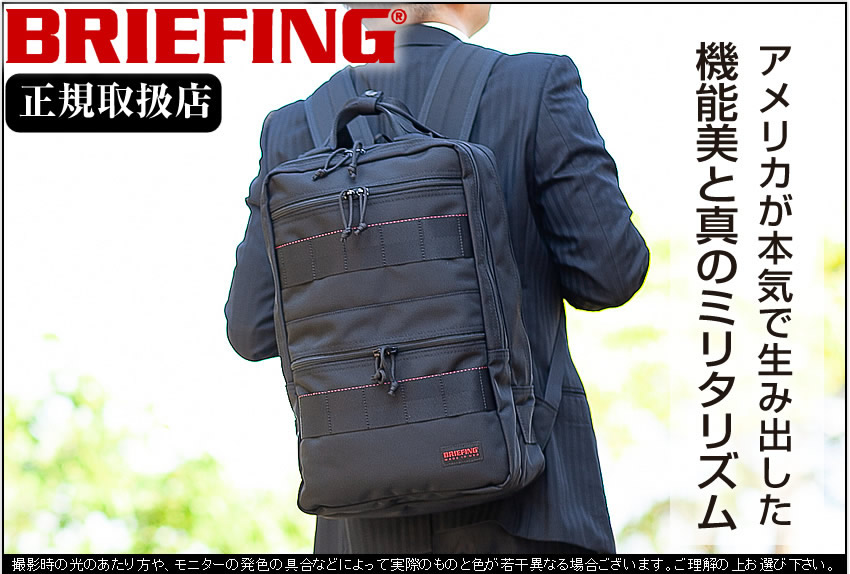 品質のいい ブリーフィング リュック BRIEFING SQ PACK エスキュー