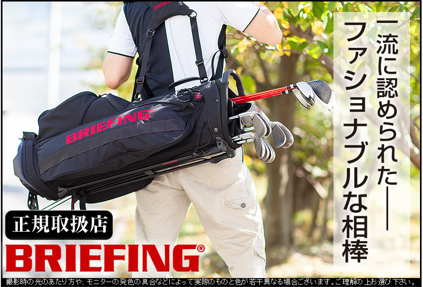 ブリーフィングゴルフキャディバッグBRIEFINGゴルフバッグスタンドGOLFCR-4#019.5型メンズショルダーレディースBRG183701