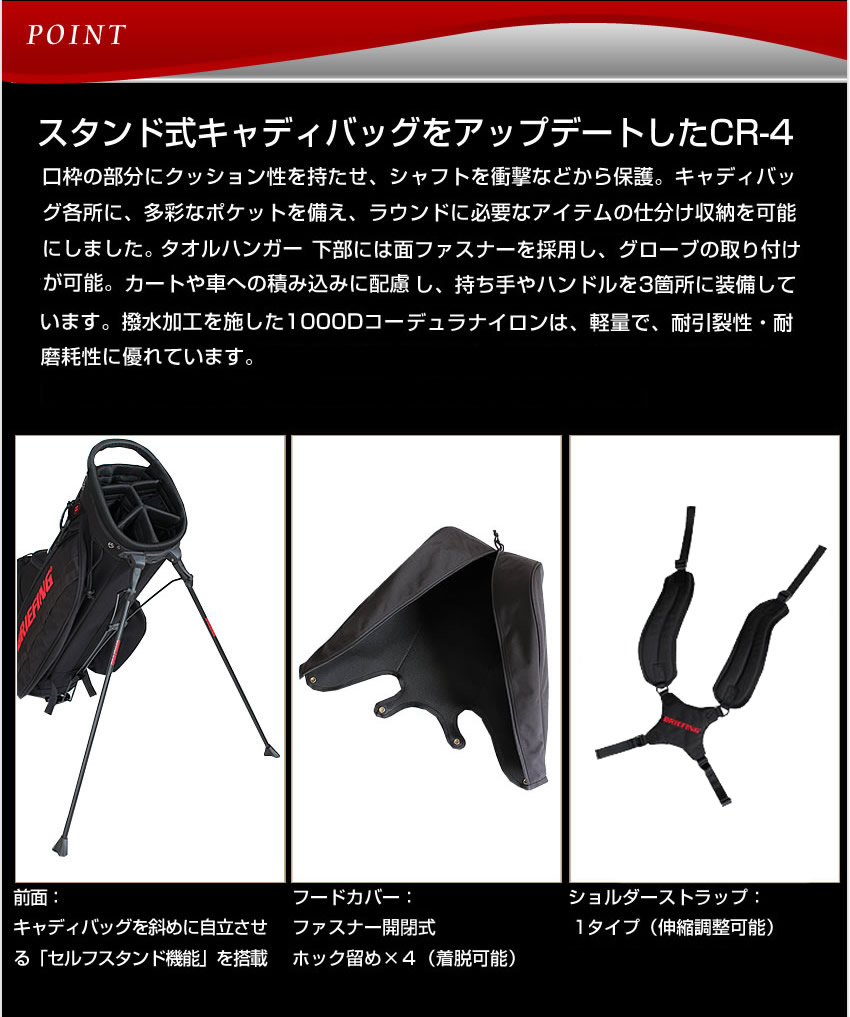 ブリーフィングゴルフキャディバッグBRIEFINGゴルフバッグスタンドGOLFCR-4#019.5型メンズショルダーレディースBRG183701