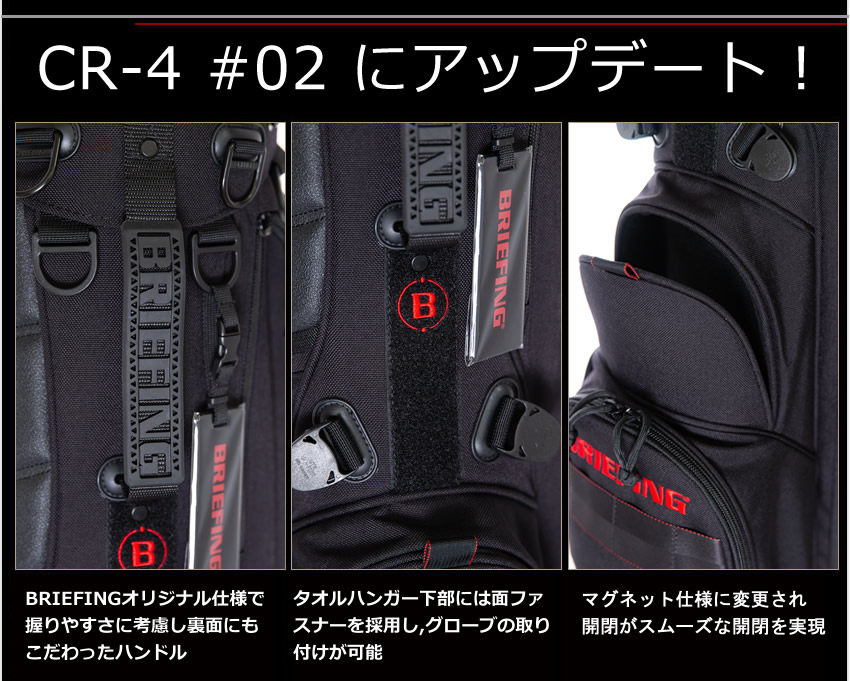 ブリーフィングゴルフキャディバッグBRIEFINGゴルフバッグスタンドGOLFCR-4#019.5型メンズショルダーレディースBRG183701