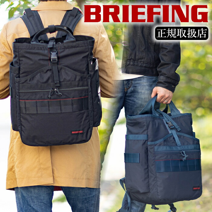 楽天市場】ブリーフィング リュック BRIEFING SQ PACK エス