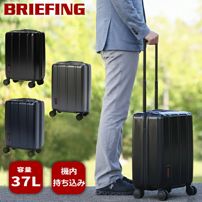 ブリーフィング 旅行バッグ 持ちはこび入れもの H-37 SD VER1.5 37L 軽さ BRIEFING JET/TRAVEL ジッパー印字機 機内持ち込み相応う BRA253c24 TG