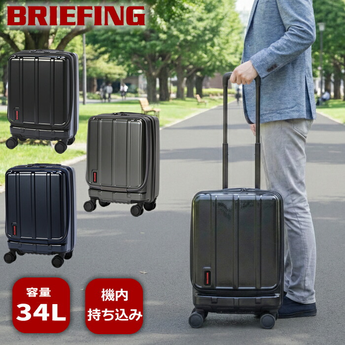 楽天市場】ブリーフィング/BRIEFING T-1 キャリーバッグ キャリー