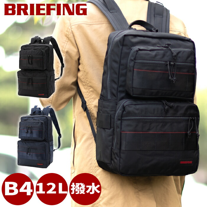 ブリーフィング バッグ リュック メンズ バックパック B4 12L 撥水 軽量 モジュールウェア COMPACT PACK MW GEN 2 BRIEFING BRA241P61 TG