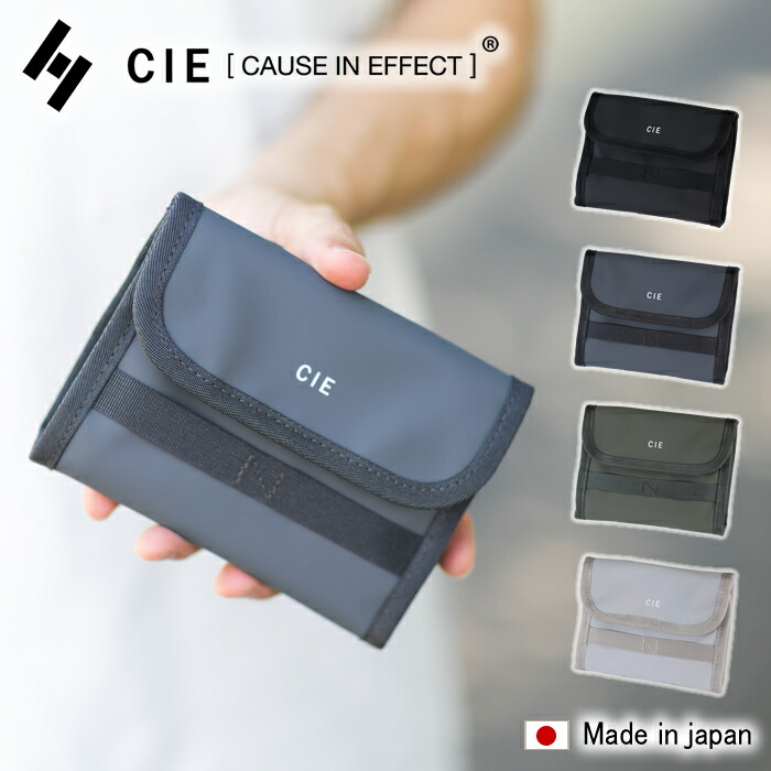 【CIE限定特典付き】 CIE シー 財布 三つ折り財布 コンパクト メンズ レディース ミドルウォレット 日本製 MIDDLE WALET (01) 防水 耐久 軽量 GRID3 32300 QA 6,188円