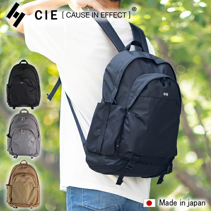 【CIE限定特典付き】 CIE リュック シー デイパック A4 18L 防水 撥水 軽量 メンズ レディース PRIOR 日本製 035001 WS|バッグのロワール