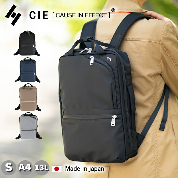 【CIE限定特典付き】 CIE シー ビジネスリュック メンズ レディース 2WAバックパック ビジネスバック A4 Sサイズ 2WAY BACKPACK -S 防水 耐久 軽量 キャリーオン機能 ポリエステル VARIOUS 日本製 021807 WS|バッグのロワール
