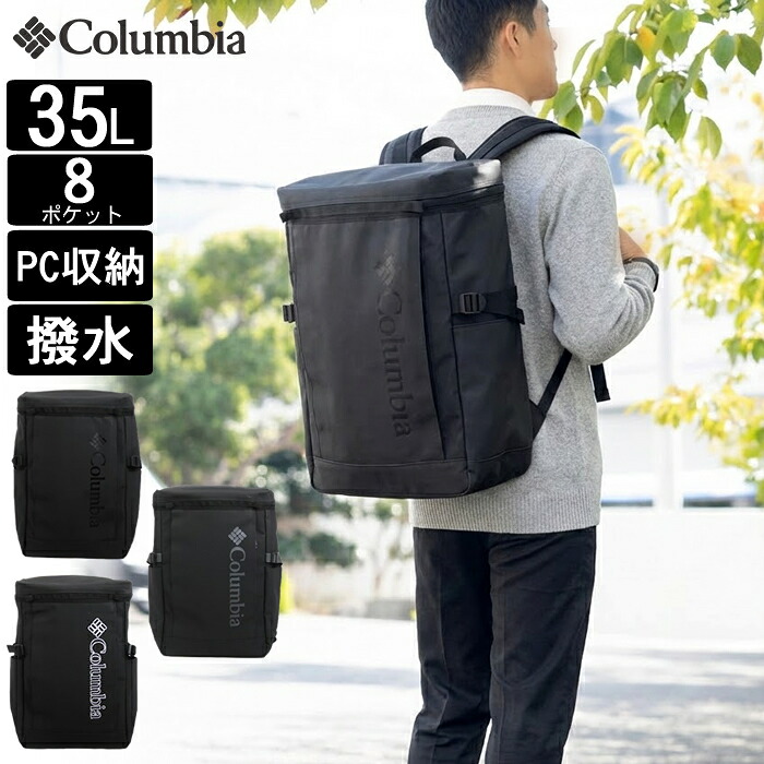 【選んでもらえる特典付き】2026入荷 コロンビア リュック 35L メンズ レディース 通学 バックパック スクールバック BOX型 Columbia Entiat Rock 35L Backpack PU8828 WS