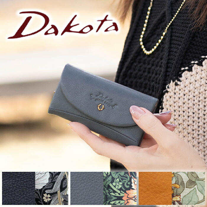 【選んでもらえる特典付き】 ダコタ キーケース 軽い スマートキー対応 レディース 牛革 Dakota バイブリー 0031765 WS