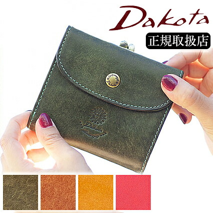 【選んでもらえる特典付き】 ダコタ 財布 二つ折り財布 がま口 ガマ口 レディース 牛革 Dakota コラッジョ 旧0036441 0030941 TG｜バッグのロワール