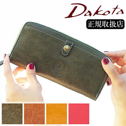 【選んでもらえる特典付き】 ダコタ 財布 長財布 ラウンドファスナー レディース 牛革 Dakota コラッジョ 旧0036442 0030942 TG