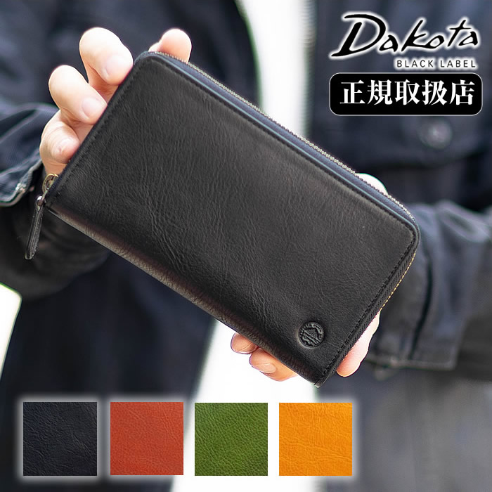【選んでもらえる特典付き】 ダコタ 財布 長財布 メンズ ラウンドファスナー BOX型小銭入れ 牛革 Dakota BLACK LABEL ブラックレーベル エティカ 0620324 WS