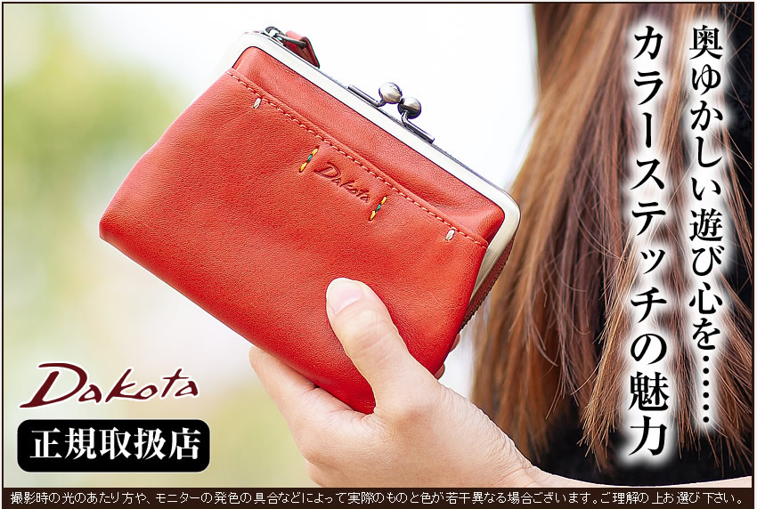 9(月)12:00までWプレゼント中! ダコタ レディース 財布 二つ折り がま口 ガマ口 牛革 Dakota ピチカート 0036362 WS 財布・ケース | earnesthomeco.com