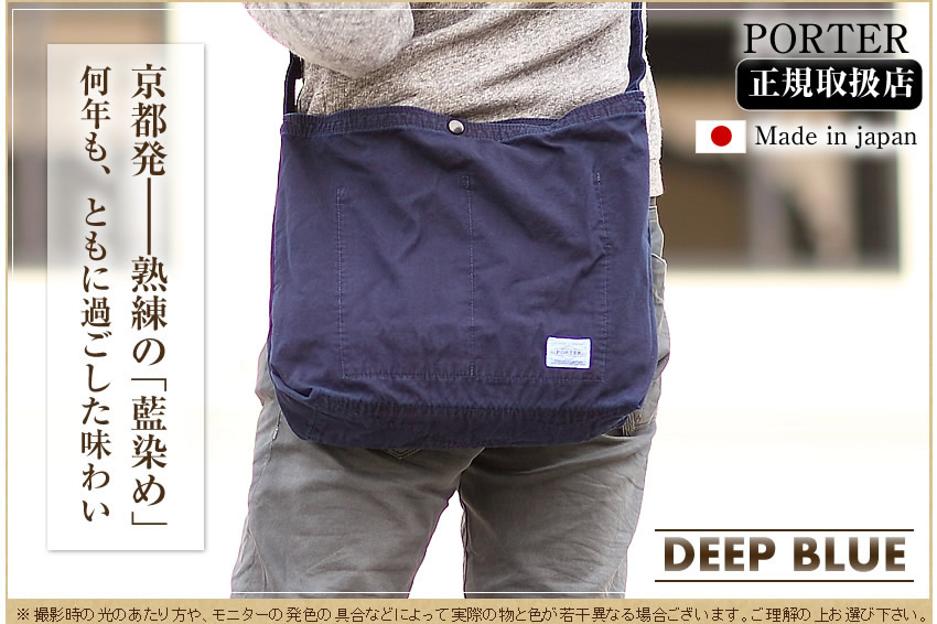 楽天市場 期間限定ダブルプレゼント中 吉田カバン ポーター ディープブルー Porter Deep Blue ショルダー インディゴ ショルダーバッグ 吉田かばん 630 Ws バッグのロワール