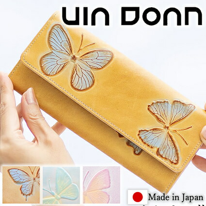 生産終了モデル VIA DOAN ヴィアドアン レディース 長財布 ギャルソン 財布 かぶせ ウォレット 牛革に蝶の型押し ちょう チョウ 日本製 ヴィア ドアン ドルチェ 251 WS｜バッグのロワール