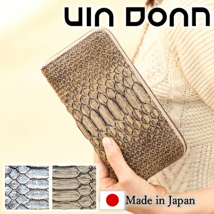 VIADOAN ヴィアドアン レディース 長金入れ ラウンドチャック 長虫革 蛇 アンティークパイソン ヴィア ドアン 日本製 VIA DOAN 488 WS