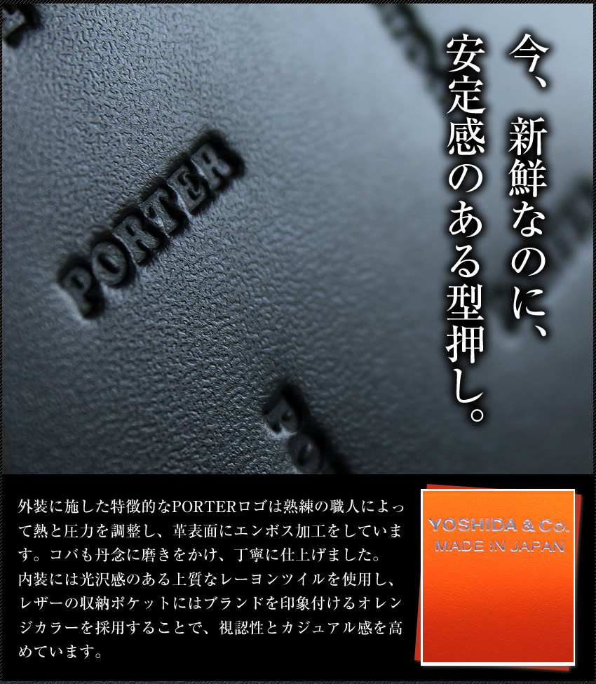 9(月)12:00までWプレゼント中！ ポーター 吉田カバン Porter 長財布