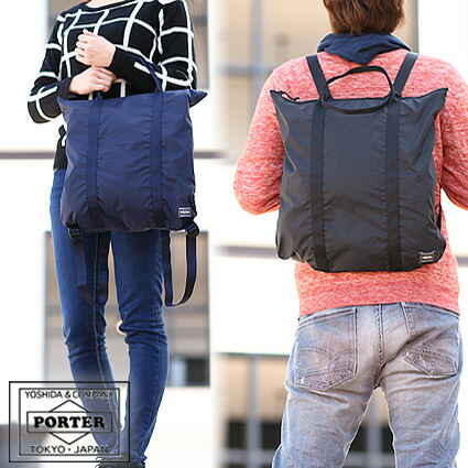 ボーイ フレックス 2WAYトートバッグ 856-07502 吉田鞄 ボーイ トートバッグメンズ ナイロン 背嚢 PORTER
