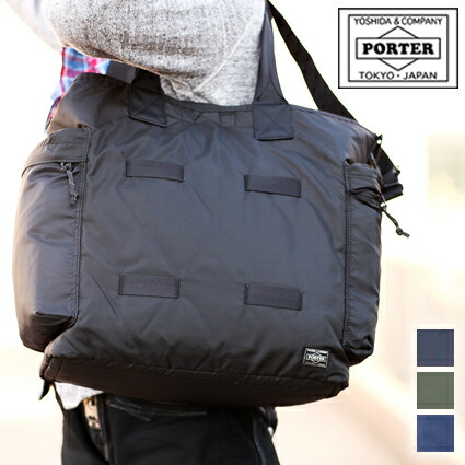 ボーイ フォース 2WAYトートバッグ 855-07500 吉田鞄 ショルダーバッグ トートバッグ 2WAY メンズ レディース porter